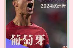 欧国联比赛卫冕之路漫漫，实力抗衡谁是最强的简单介绍